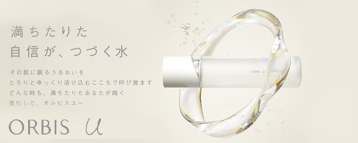 オルビスユー＞