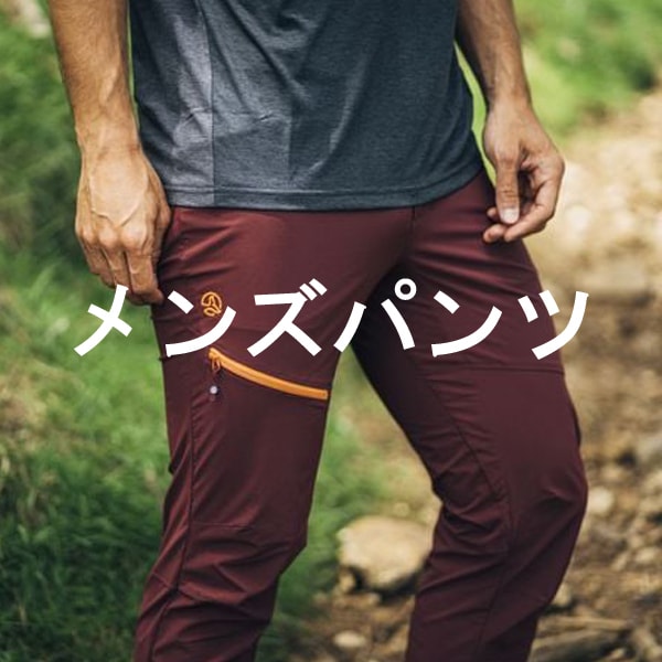 メンズパンツ