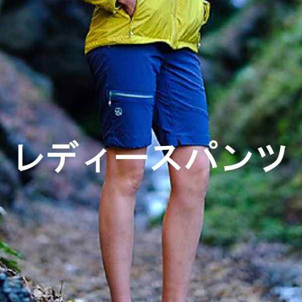 レディースパンツ