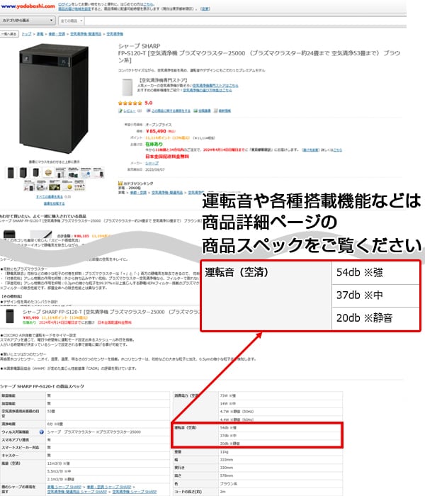 運転音や各種搭載機能などは商品詳細ページの商品スペックをご覧ください