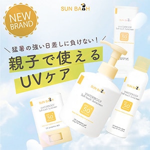 親子で使えるUVケア サンバス ＞
