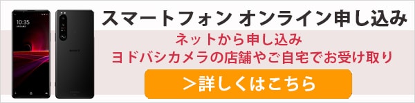 ヨドバシ Com Xperiaアクセサリ 通販 全品無料配達