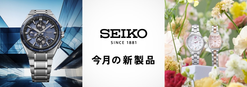 ヨドバシ.com - セイコー腕時計 通販【全品無料配達】 ヨドバシ.com - セイコー腕時計 通販【全品無料配達】