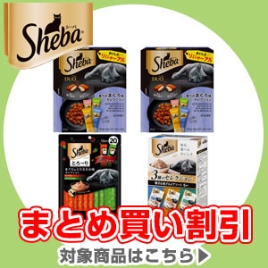 シーバまとめ買い