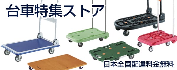 TRUSCO プレス製台車 ドンキーカート 3段式片袖タイプ740×480 105N トラスコ中山(株) - 3