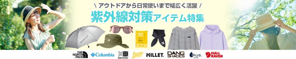 サングラス特集