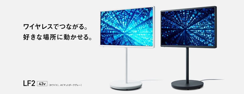 パナソニック ビエラ ライフスタイルで選ぶ最新おすすめテレビ3選