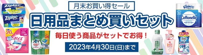 ヨドバシ.com - 日用品・化粧品・食品などがお得！まとめ買いで