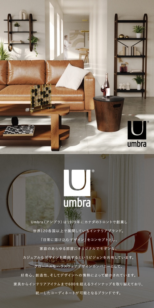 ヨドバシ.com - アンブラ Umbra 通販【全品無料配達】