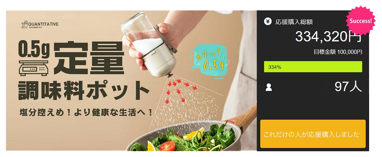 0.5g定量調味料ポット