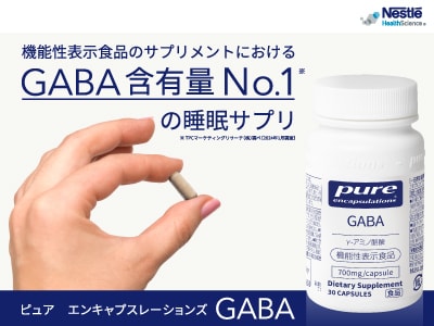 ネスレ日本　機能性表示食品サプリメント