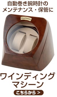 ワインディングマシーン