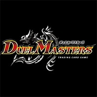 デュエルマスターズ