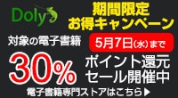 電子書籍専門ストアはこちら