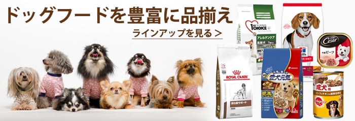 ヨドバシ.com - ドッグフード・食器 通販【全品無料配達】