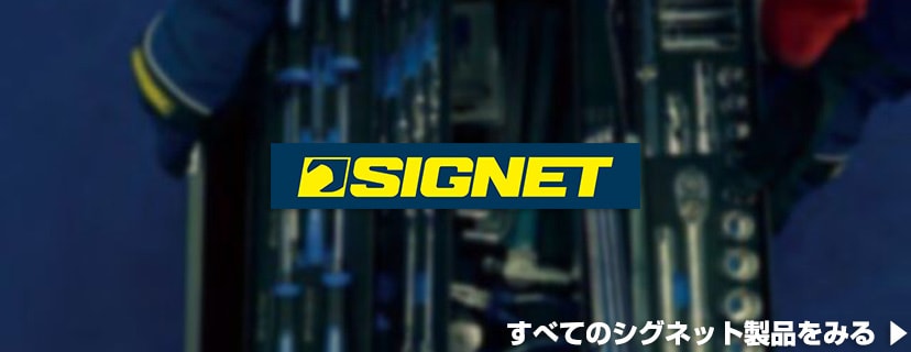 ヨドバシ.com - SIGNET シグネット専門ストア