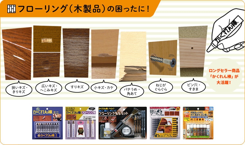 フローリングTOP