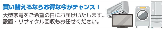 期間限定SALE