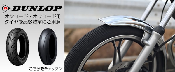 ヨドバシ.com - バイクタイヤ・ホイール 通販【全品無料配達】