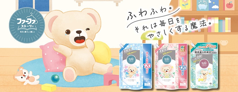 ファーファ ストーリー