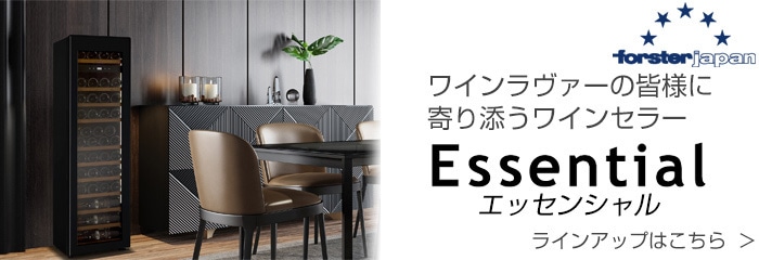 
エッセンシャル発売
