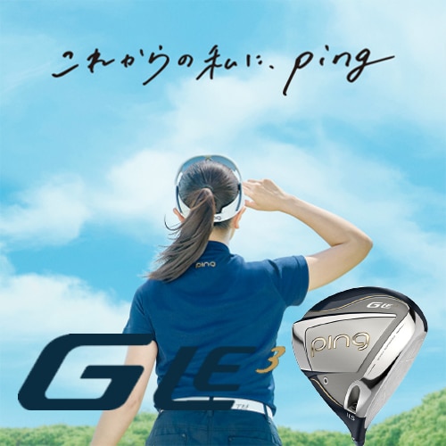 ピン ジーエルイー3