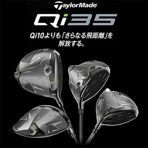 テイラーメード Qi35