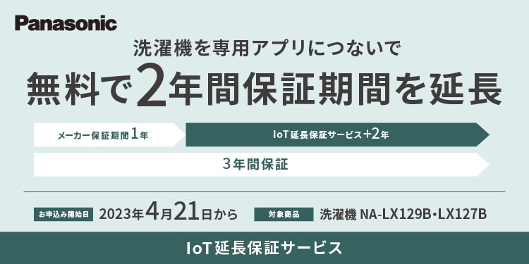 ヨドバシ.com - お得な家電メーカーキャンペーン実施中