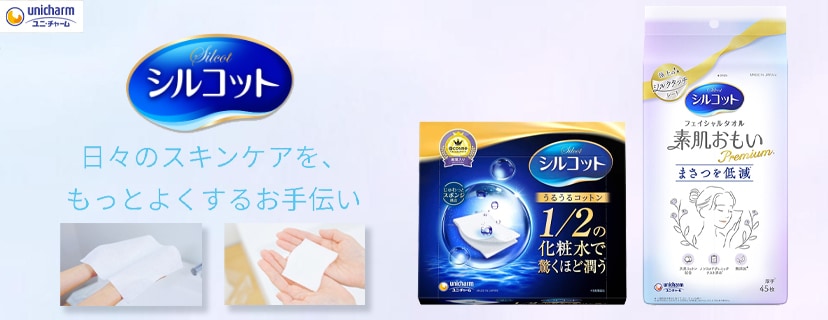 ユニ・チャーム シルコット