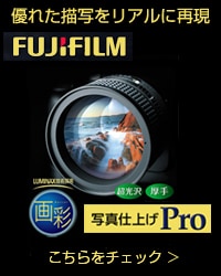 画彩Pro