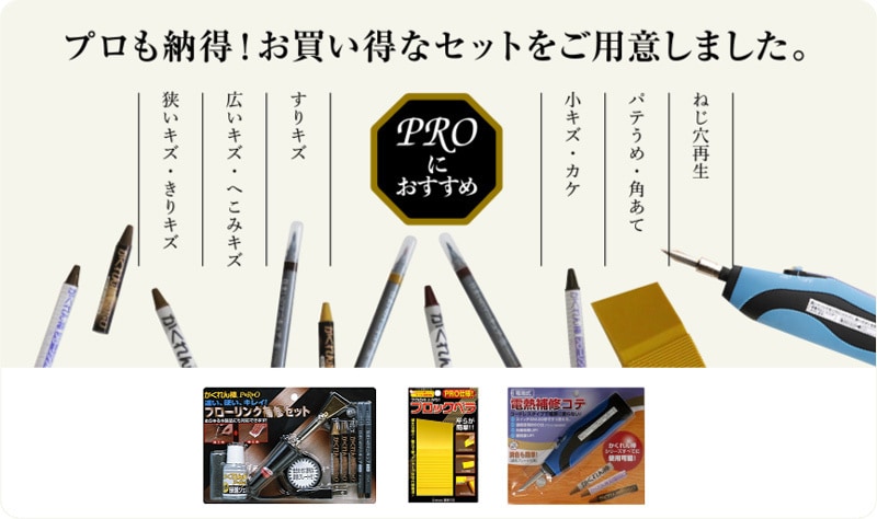 プロにおすすめTOP