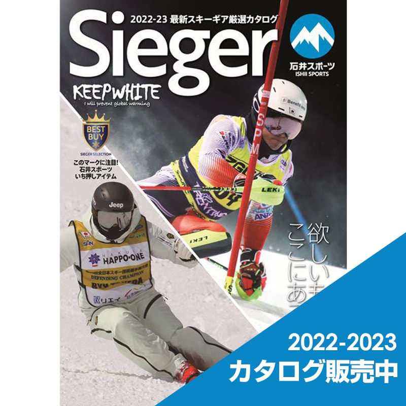 2022-2023シーズン スキーカタログ販売中