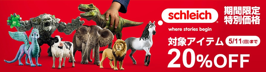 ヨドバシ.com - シュライヒ Schleich 通販【全品無料配達】 ヨドバシ.com - シュライヒ Schleich 通販【全品無料配達】