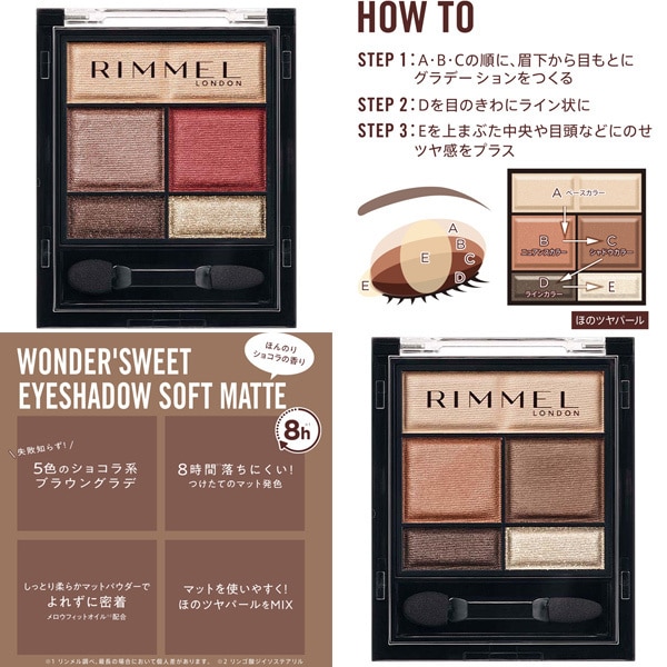 ワンダースウィートシャドウ