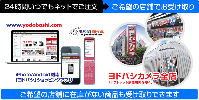 https://image.yodobashi.com/promotion/a/5213/200000017500039543/SD_200000017500039543510B1.gif