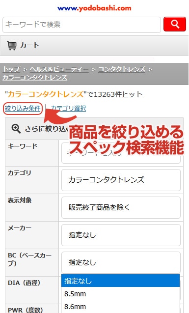 スマホ