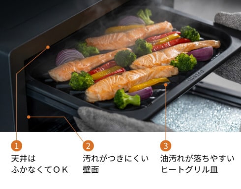 汚れにくく、お手入れしやすい