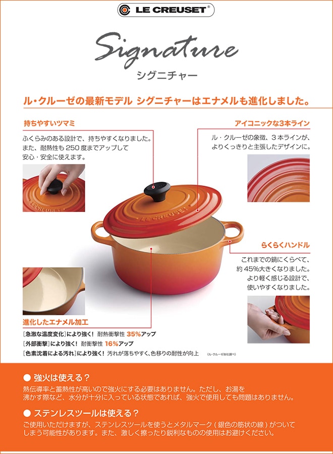 シグニチャーシリーズの特長 >