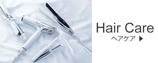 ヘアケア