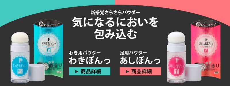 ヨドバシ Com デオドラント 制汗剤 通販 全品無料配達