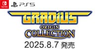 グラディウス オリジン コレクション　8/7