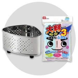 シンク周り用品