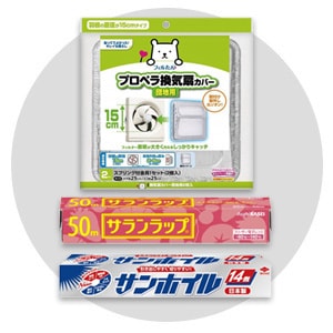 キッチン消耗品