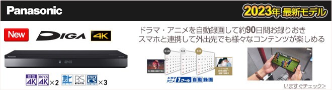ヨドバシ.com - ブルーレイ・DVDレコーダー 通販【全品無料配達】