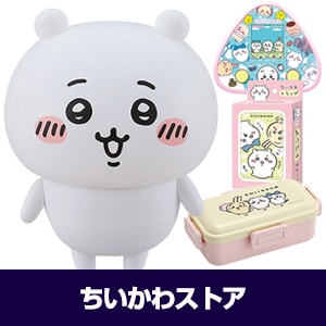ちいかわストア