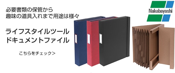 ヨドバシ.com - ドキュメントファイル 通販【全品無料配達】