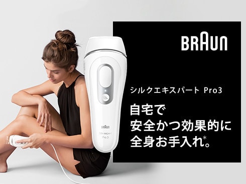 シルクエキスパート Pro3