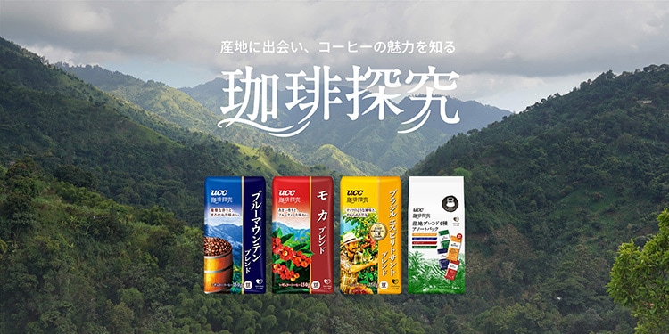 珈琲探究