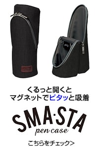 スマ・スタ