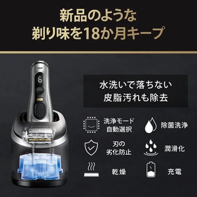 シリーズ9 Pro 水道水での洗浄よりも衛生的